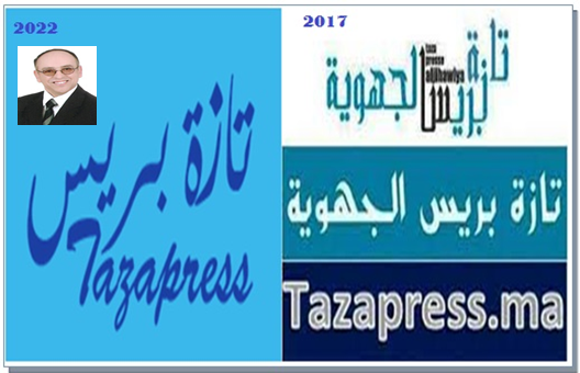 22 - تازة بريس - Tazapress