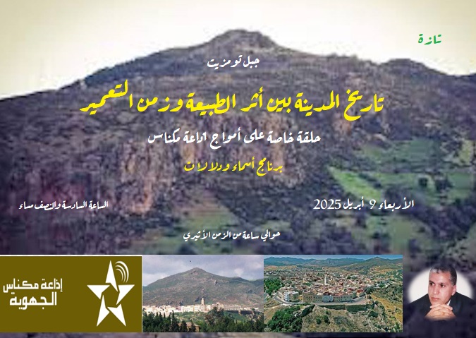 Capture - تازة بريس - Tazapress