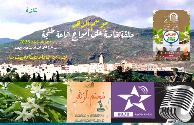 000 - تازة بريس - Tazapress