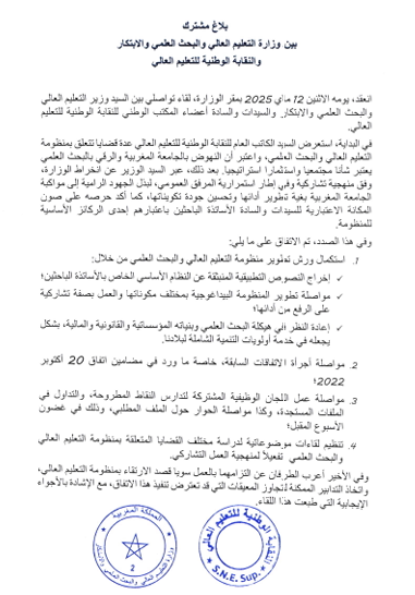 Capture 20 - تازة بريس - Tazapress