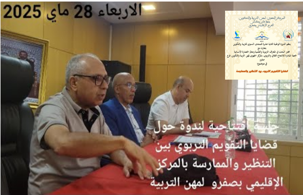 Capture 39 - تازة بريس - Tazapress