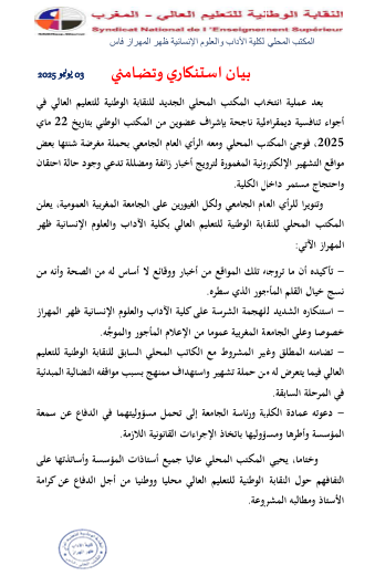 Capture 2 - تازة بريس - Tazapress