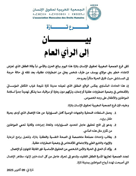00 - تازة بريس - Tazapress