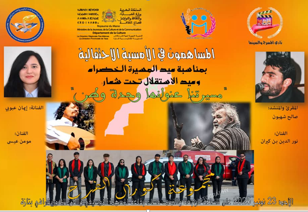 00 - تازة بريس - Tazapress