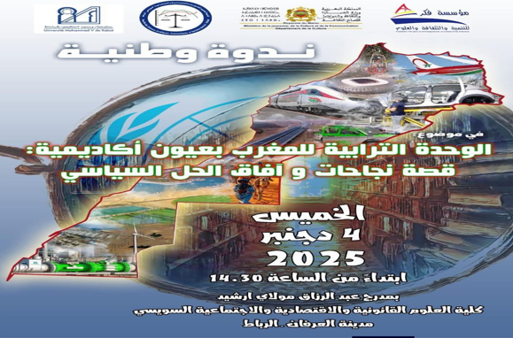 Capture 16 - تازة بريس - Tazapress