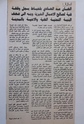 Capture 19 - تازة بريس - Tazapress