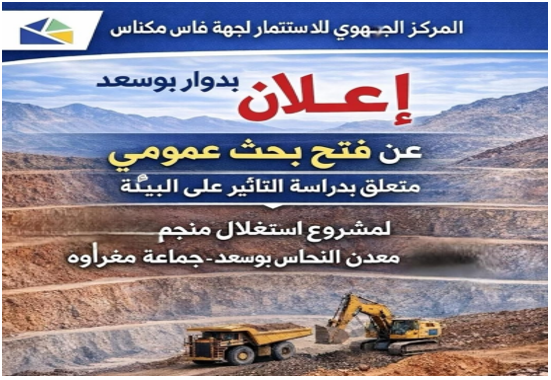 Capture 8 - تازة بريس - Tazapress