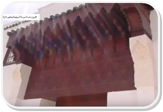 باب المدرسة المرينية بتازة - تازة بريس - Tazapress