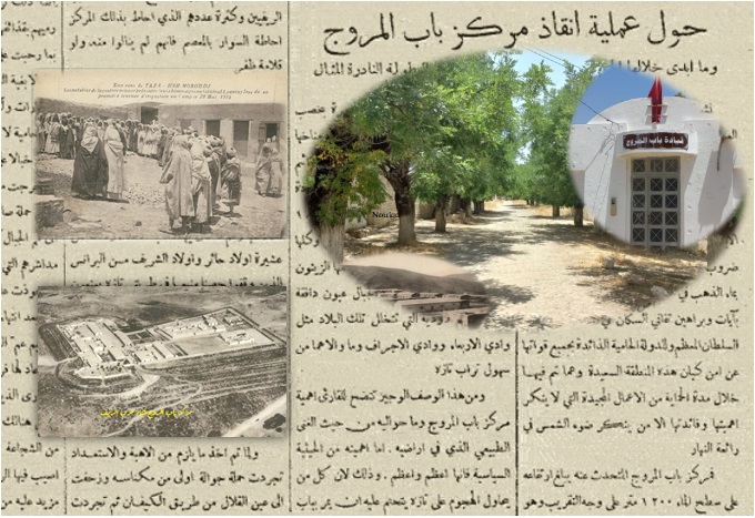  الريف شمال تازة وذاكرة باب المروج زمن الحماية - تازة بريس - Tazapress