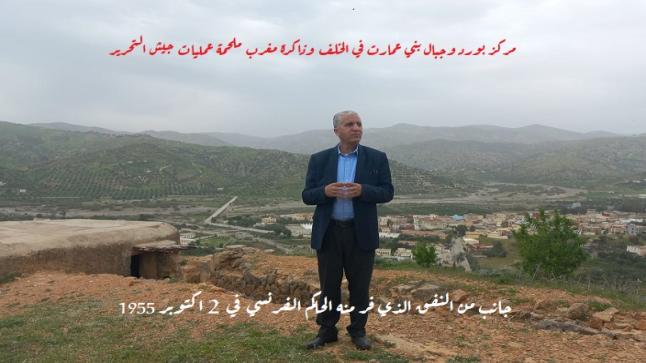 مركز “بورد” ضمن ذاكرة مثلث الموت وملحمة المقاومة من أجل الاستقلال