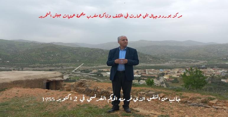 مركز “بورد” ضمن ذاكرة مثلث الموت وملحمة المقاومة من أجل الاستقلال