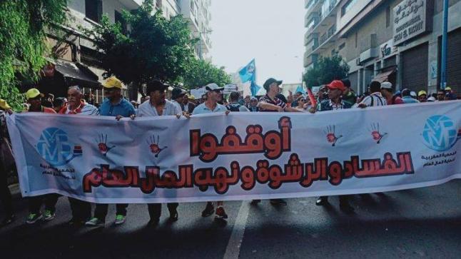 الجمعية المغربية لحماية المال العام في وقفة احتجاجية بالرباط ..