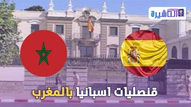 أزيد من 212 ألف تأشيرة للمغاربة لدخول أراضيي اسبانيا خلال ثلاث سنوات