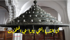 حول شتات أصل إسم تازة وبعض أثاث جامعها الأعظم وثرياه الشهيرة ..