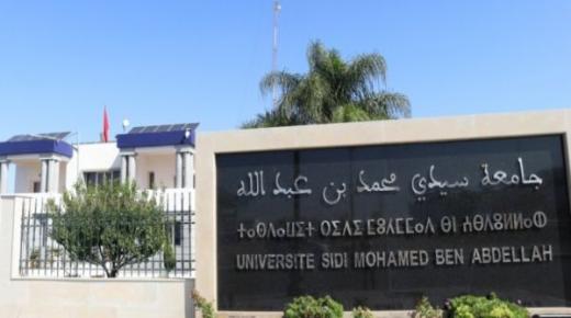 إنهاء الكليات المتعددة التخصصات بالمغرب في جدل مشروع المالية الجديد..