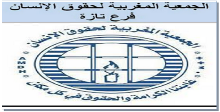تازة: ضرورة تدخل الجهات المسؤولة لتحسين خدمات مستشفى ابن باجة