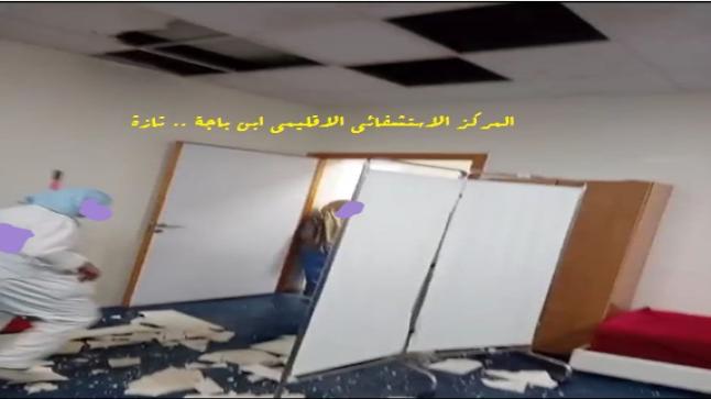 تازة:سقوط سقف بالمركز الاستشفائي ابن باجة ومطالب بالتحقيق والمساءلة