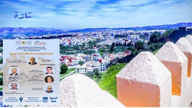 الإرث الأركيولوجي بتازة والأفق التراثي للمدينة موضوع ندوة علمية وطنية ..