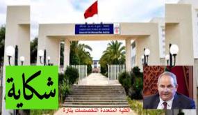 حول الكلية المتعددة التخصصات بتازة”المرجو منكم..نشر تظلمي الله يرحم الوالدين”..