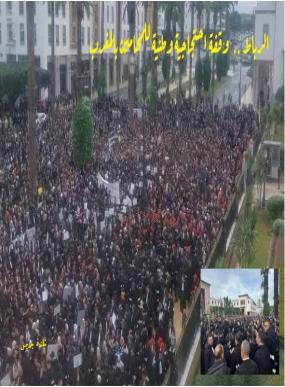 محامو المغرب”لا للمس باستقلالية مهنة المحاماة ولا لتركيعها والتحكم فيها”