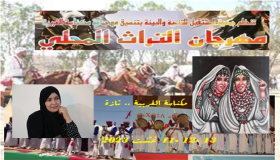 مهرجان مكناسة الغربية ومعرض تشكيلي حاضن لذوي الاحتياجات الخاصة..