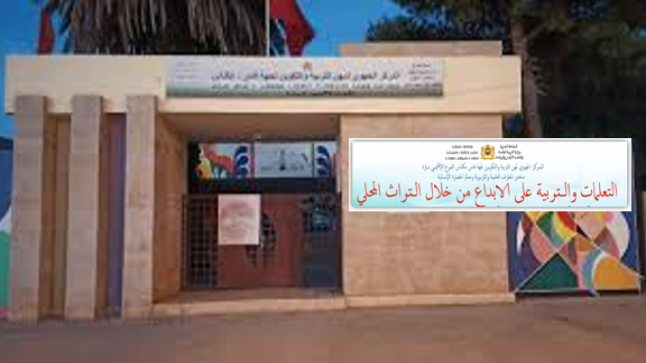 تازة : حول ندوة التعلمات والتربية على الابداع من خلال التراث المحلي ..