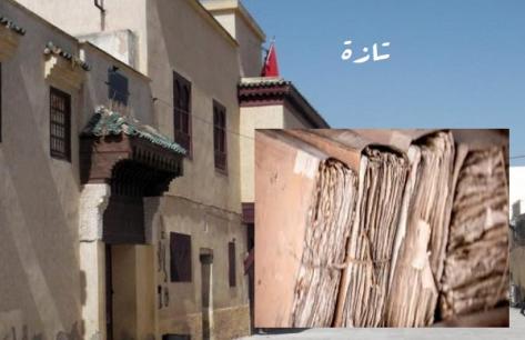 تازة : حول هوية المدينة وبصمات تاريخها من خلال أرشيفها الحبوسي ..