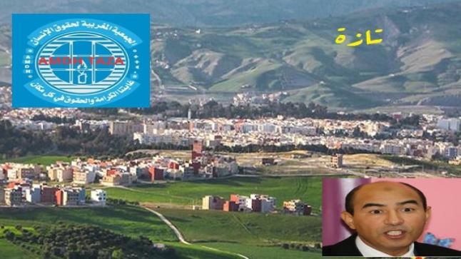 عامل اقليم تازة السابق بعيون فرع الجمعية المغربية لحقوق الانسان ..