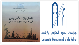 جديد البحث الجامعي بالمغرب “التاريخ الأمريكي في ضوء علوم الانسان” ..