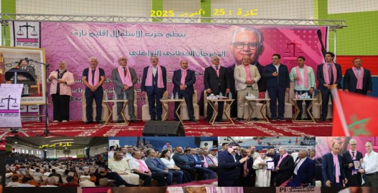 تازة : مهرجان خطابي لحزب الاستقلال ارتأى له نزار بركة المدينة العتيقة ..