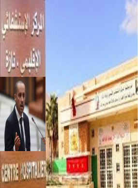 وزير الصحة يحث على مراقبة حضور وانضباط الأطر الطبية بالمستشفيات