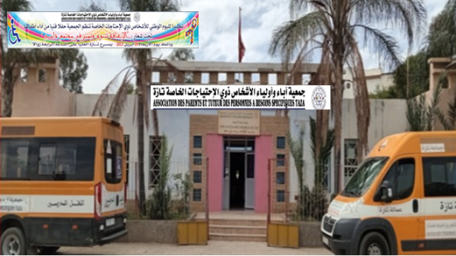 تازة : جمعية آباء وأولياء الأشخاص في وضعية إعاقة تحتفي بيومها الوطني