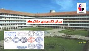 جامعيون يرفضون القانون الجديد الاستفرادي الخاص بالتعليم العالي ..
