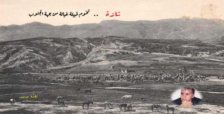 حول ذاكرة أمكنة تازة وجوارها من خلال ارشيف المدينة “جنان البردعي” ..