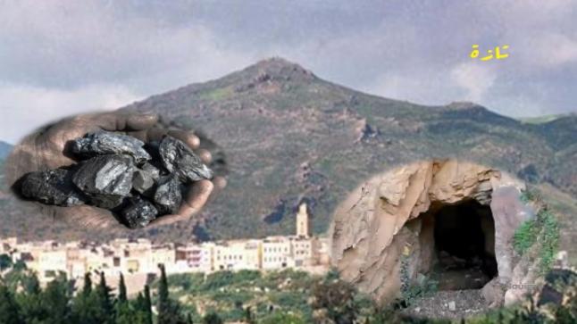 تازة : حول سؤال أنشطة التعدين والمعادن في تاريخ وتراث المنطقة البيئي