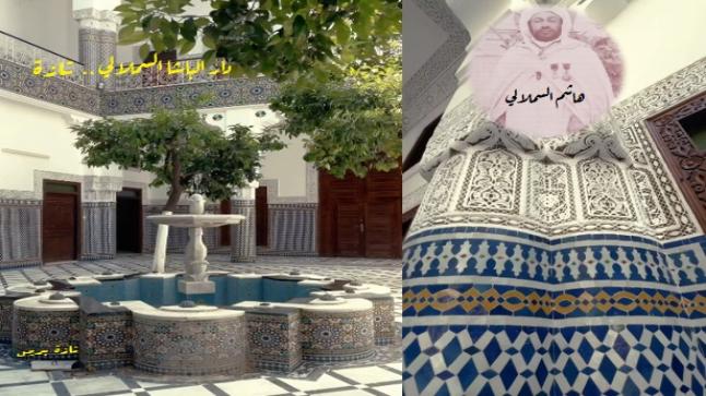 في رحاب ذاكرة أعيان تازة .. الباشا هاشم السملالي زمن مغرب الحماية ..