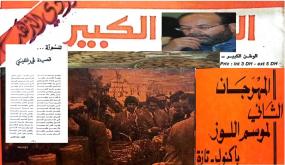 تازة : من أرشيف الإحتفاء ابداعيا بمهرجان اللوز بأكنول بعيون مسرحية ..