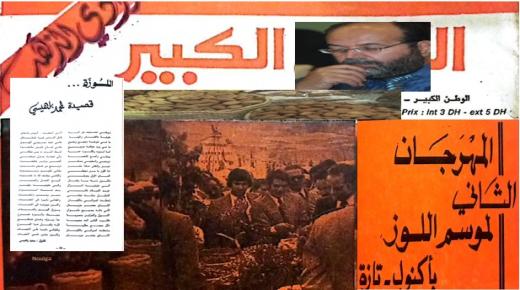 تازة : من أرشيف الإحتفاء ابداعيا بمهرجان اللوز بأكنول بعيون مسرحية ..