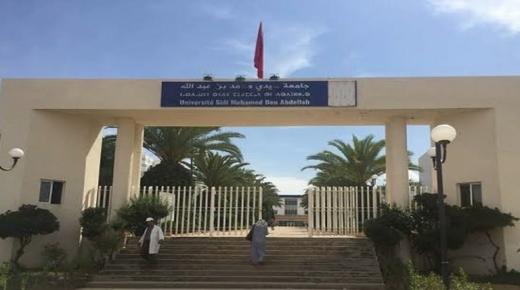 هل تتجه الجامعة المغربية عبر قانونها الجديد الى المؤسسة المقاولة..؟