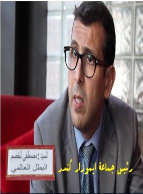 بعد متابعة عامل صفرو له بتهمة التشهير..تضامن واسع مع مصطفى لخصم
