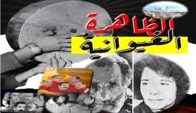 الظاهرة الغيوانية ومجموعة “الكواكب” التازية بعد أزيد من نصف قرن عن التأسيس ..
