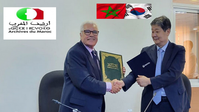 الأرشيف والوثائق ورش تعاون بين المغرب وكوريا الجنوبية تعزيزا للعلاقات