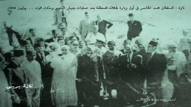 ذكرى انطلاق عمليات جيش التحرير وزيارة ملكية تاريخية لتازة في يوليوز 1956