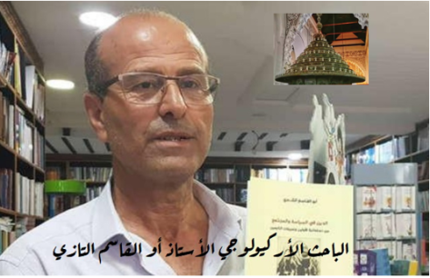 في رحاب بهاء أبناء تازة الباحث الأركيولوجي أبو القاسم الشبري التازي ..