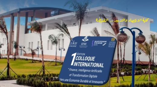 المالية والذكاء الاصطناعي والرقميات موضوع ندوة / مؤتمر دولي بالقنيطرة ..