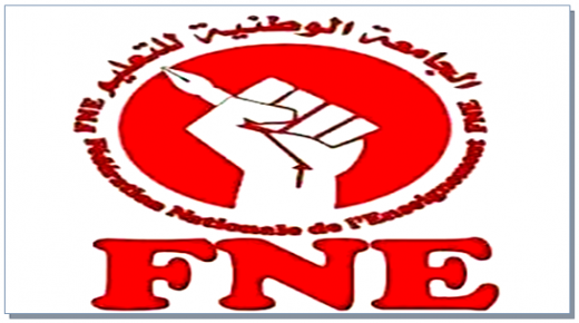 نقابة FNE تراسل الحكومة ووزير التعليم لإلغاء قرار تسقيف سن الترشح لمباراة التدريس