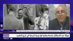 تازة في برنامج مباشر على قناة ميدي 1 احتفاءً بذكرى عيد الاستقلال 2022