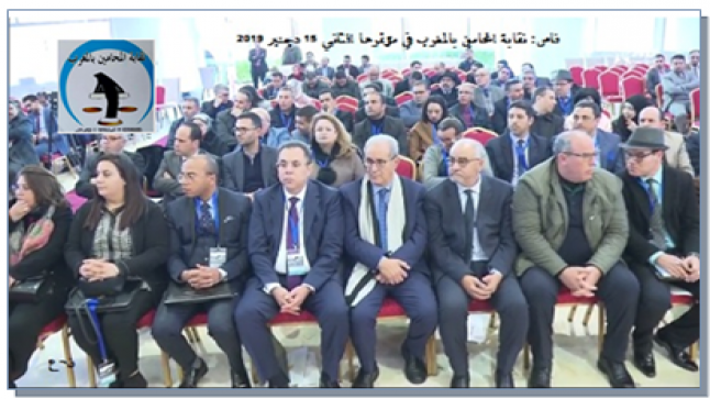 نقابة المحامين بالمغرب في مؤتمرها الوطني بفاس
