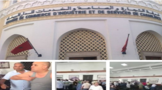 انتخابات تحول أكبر غرفة تجارية بالمغرب الى حلبة ملاكمة..