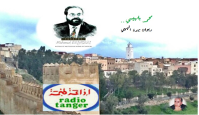 في إحتفاء خاص لاذاعة طنجة بالأيقونة المسرحي والذاكرة”محمد بلهيسي”